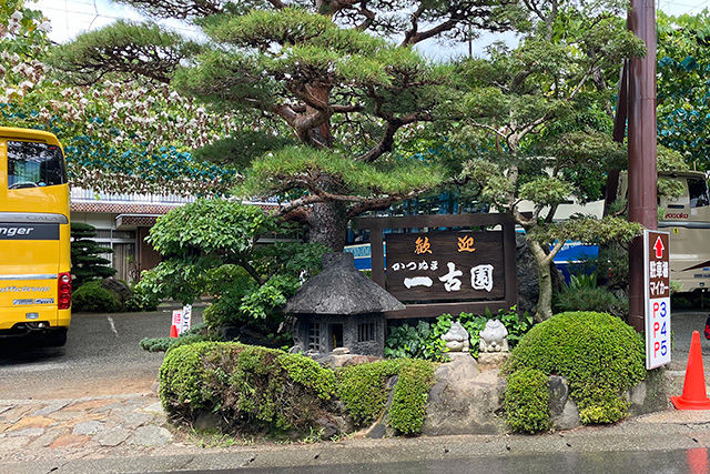 シャインマスカット1房狩り：一古園