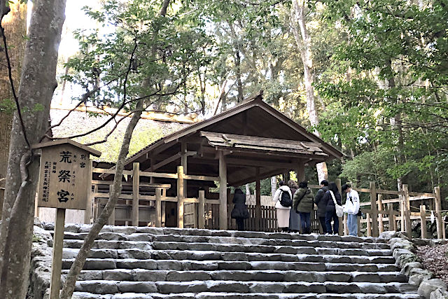 伊勢神宮 内宮「荒祭宮」で個人の祈願