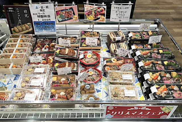 道の駅 日光街道ニコニコ本陣のお弁当