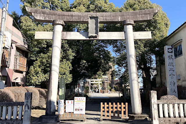 報徳二宮神社の鳥居