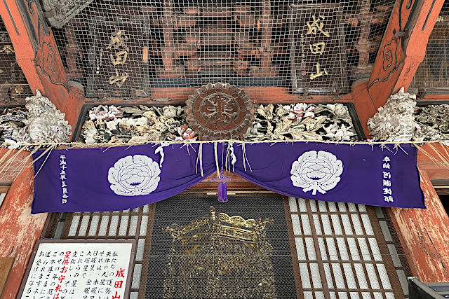 成田山新勝寺・光明堂