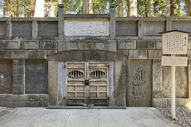 成田山新勝寺・光明堂奥之院