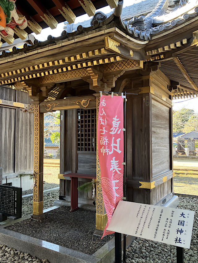 大杉神社の大国神社