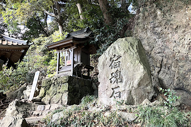 大甕神社・宿魂石