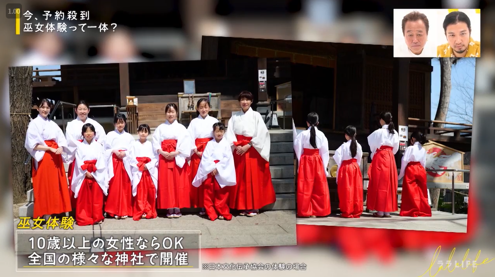 戸越八幡神社で伝統を紡ぐ巫女体験講座