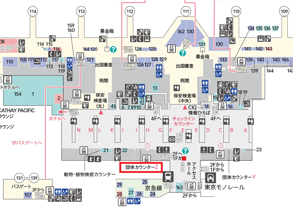 羽田空港第2ターミナル