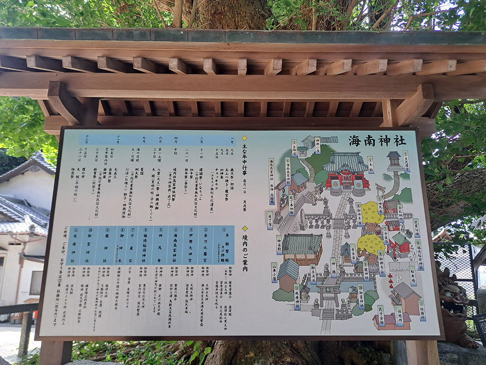 海南神社　MAP