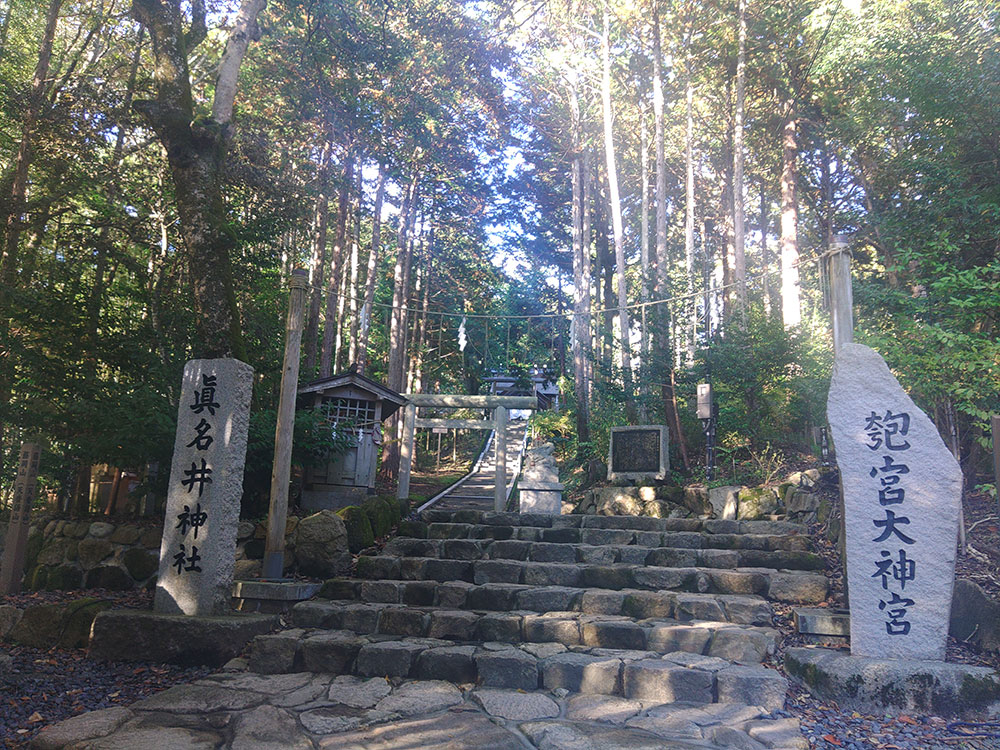 眞名井神社