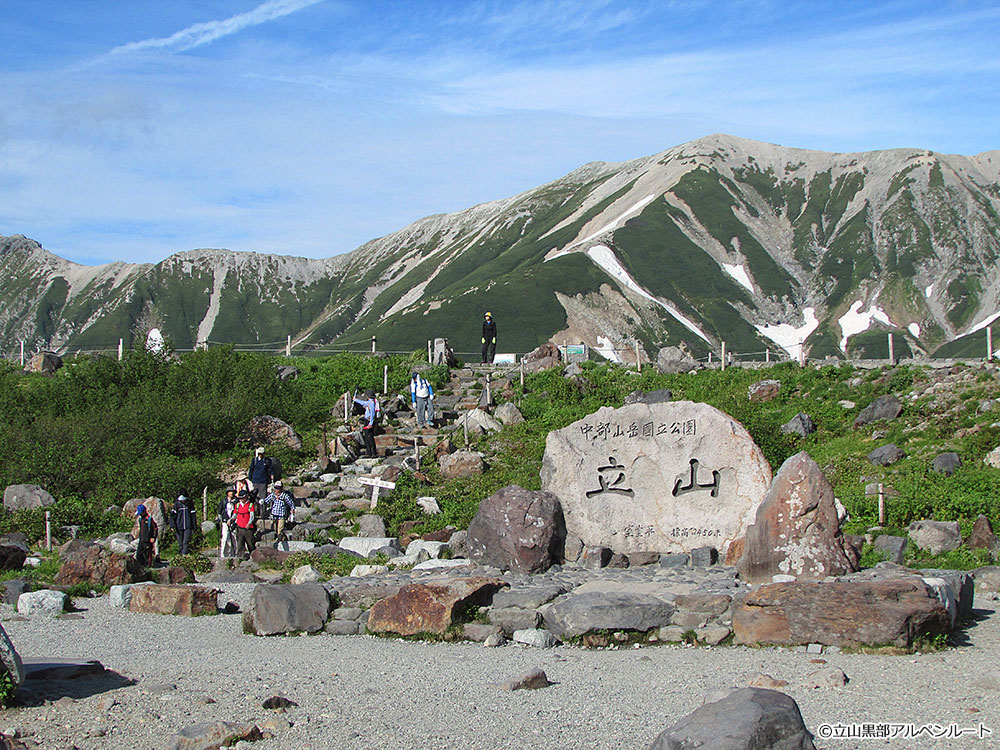 立山石碑