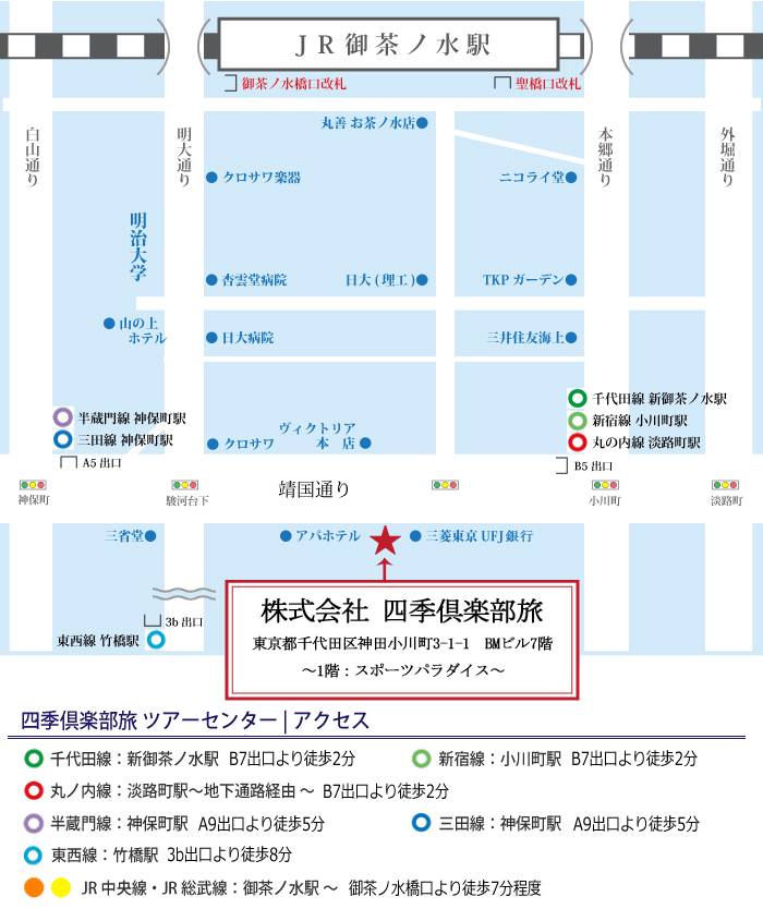 アクセスマップ 大人のスキーツアー スノボツアーの四季スキー